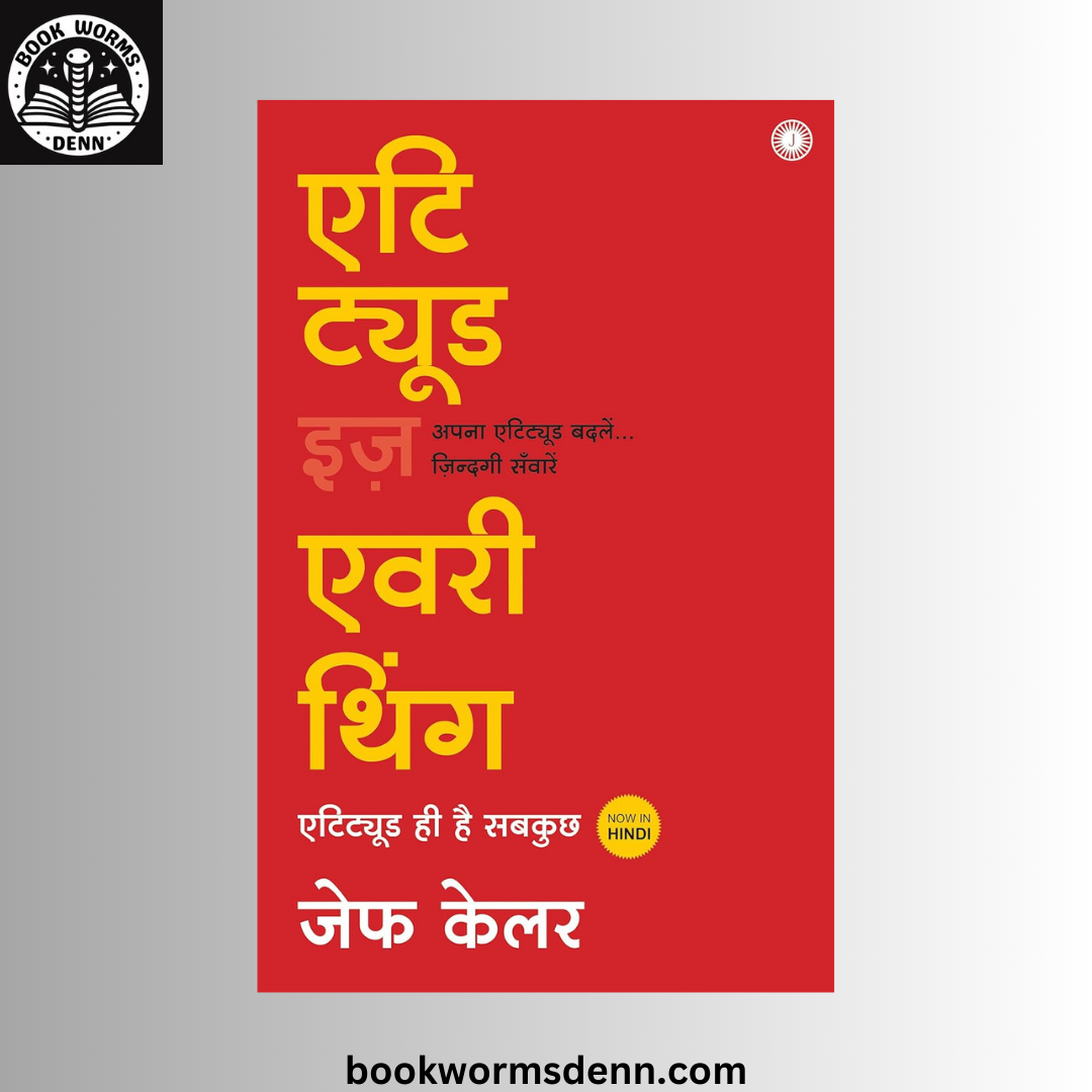Attitude is everything (Hindi) BY Jeff Keller