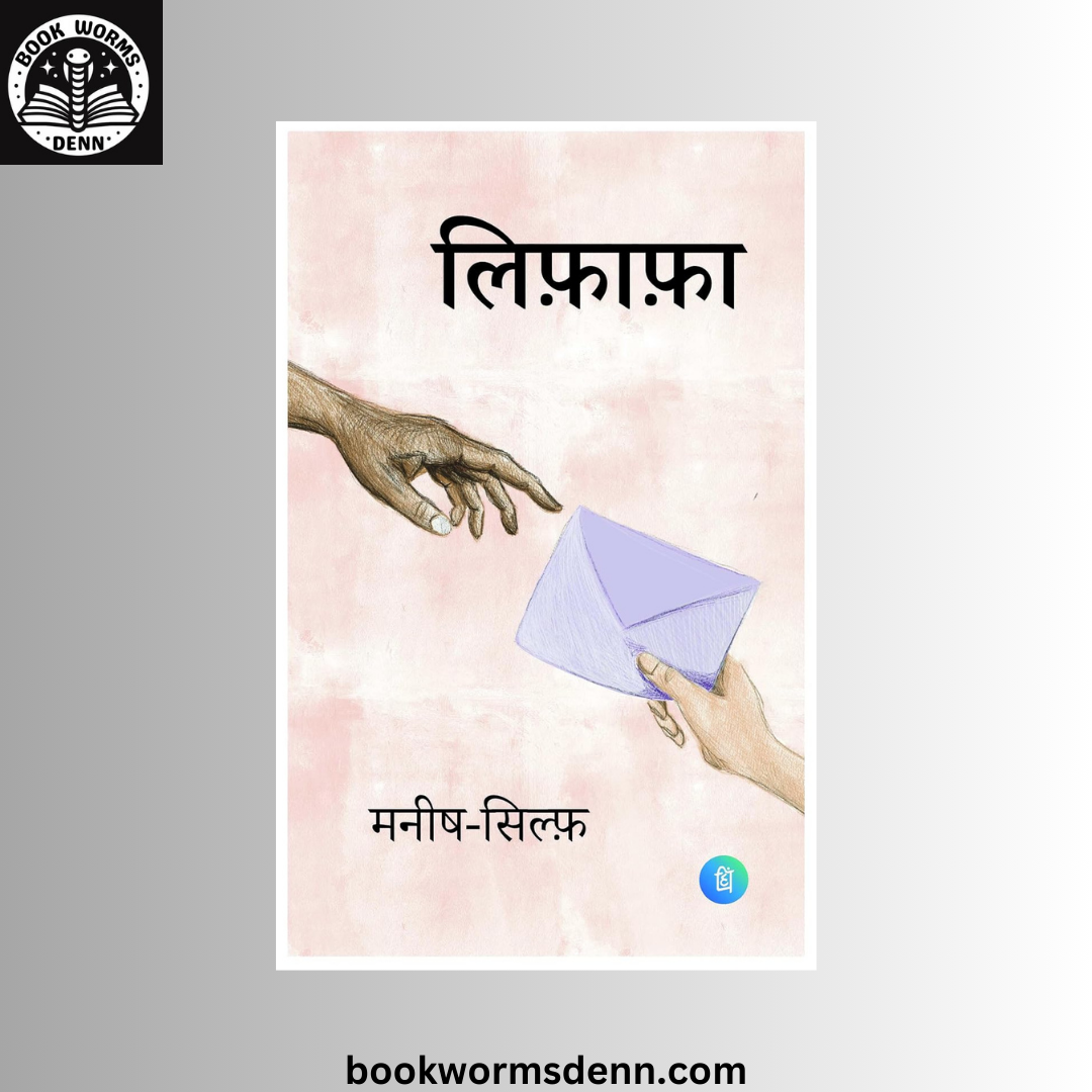 Lifafa IN Hindi Edition