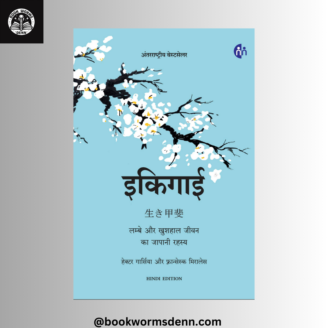 IKIGAI (HINDI) By HECTOR GARCIA