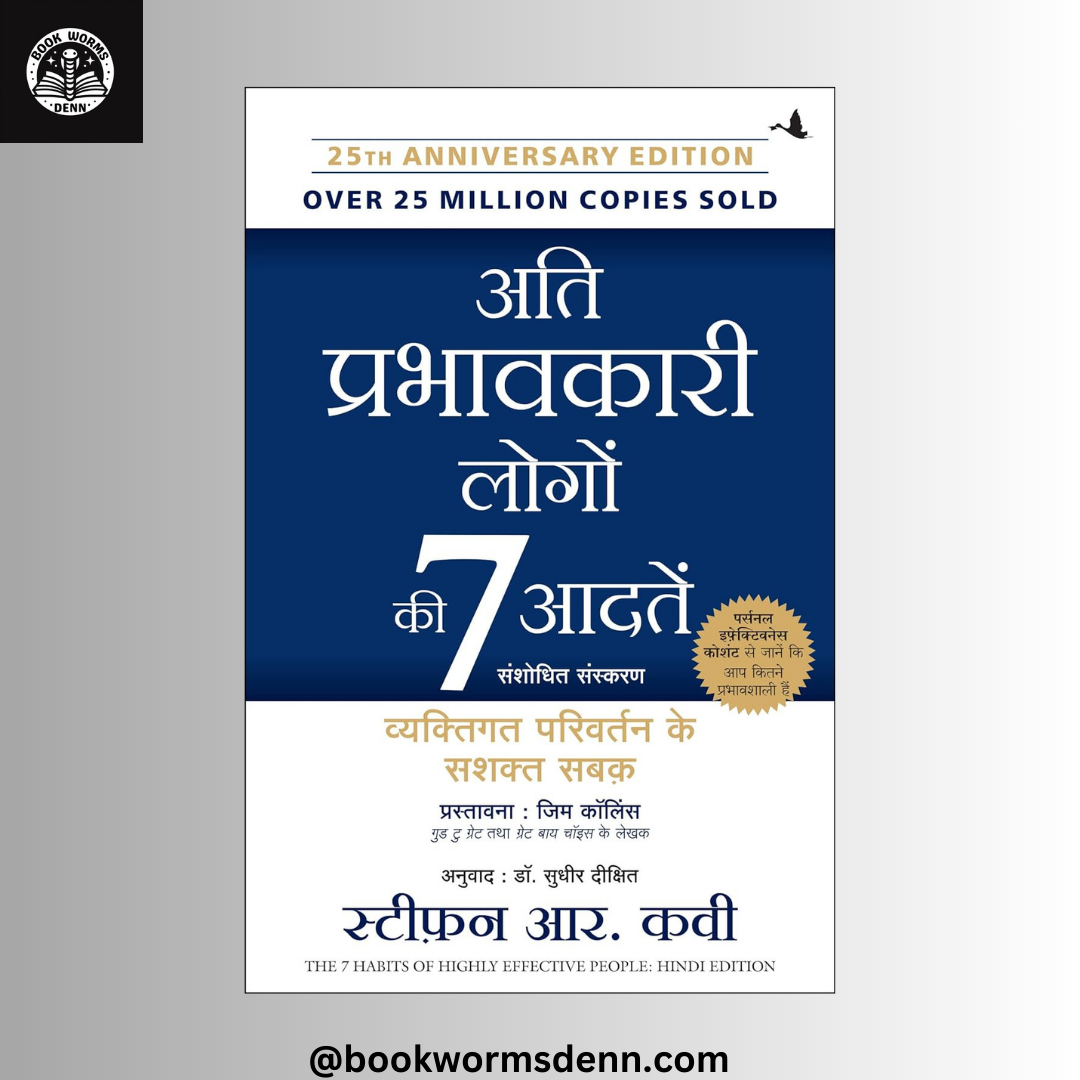 ATI PRABHAVKARI LOGON KI 7 ADATEIN By STEPEN R. COVEY