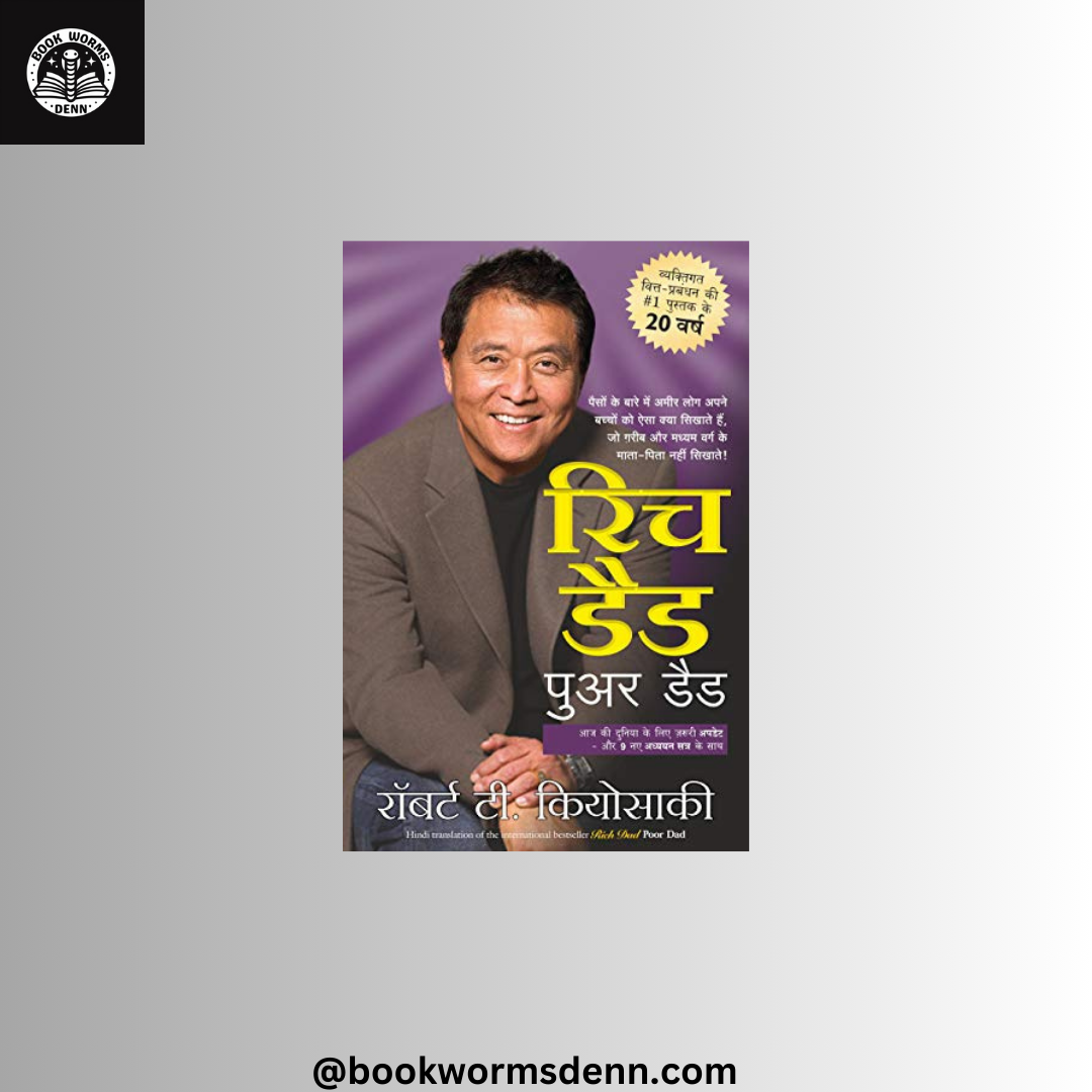RICH DAD POOR DAD - 20TH ANNIVERSARY EDITION - (HINDI) (PAPERBACK)