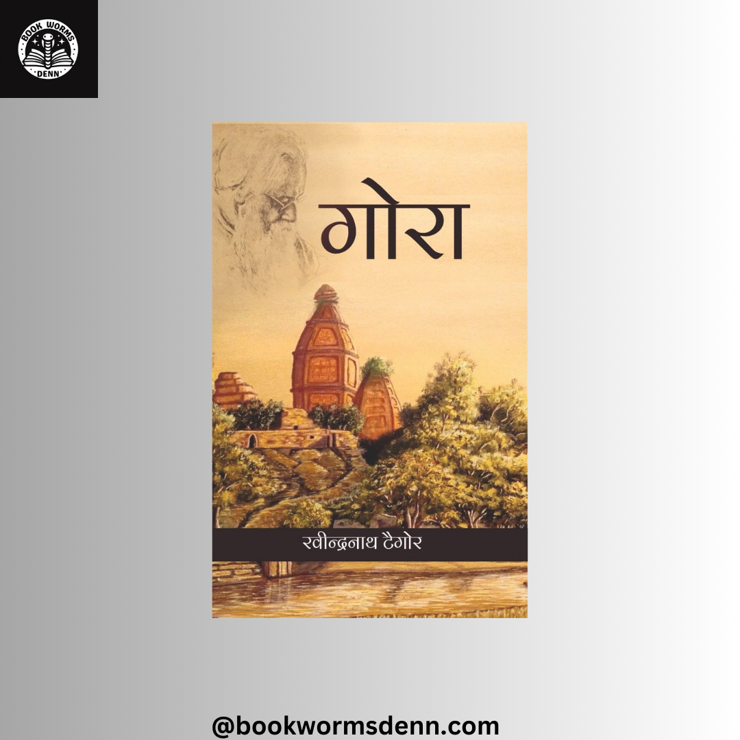 GORA By RABINDRANATH TAGORE (HINDI)