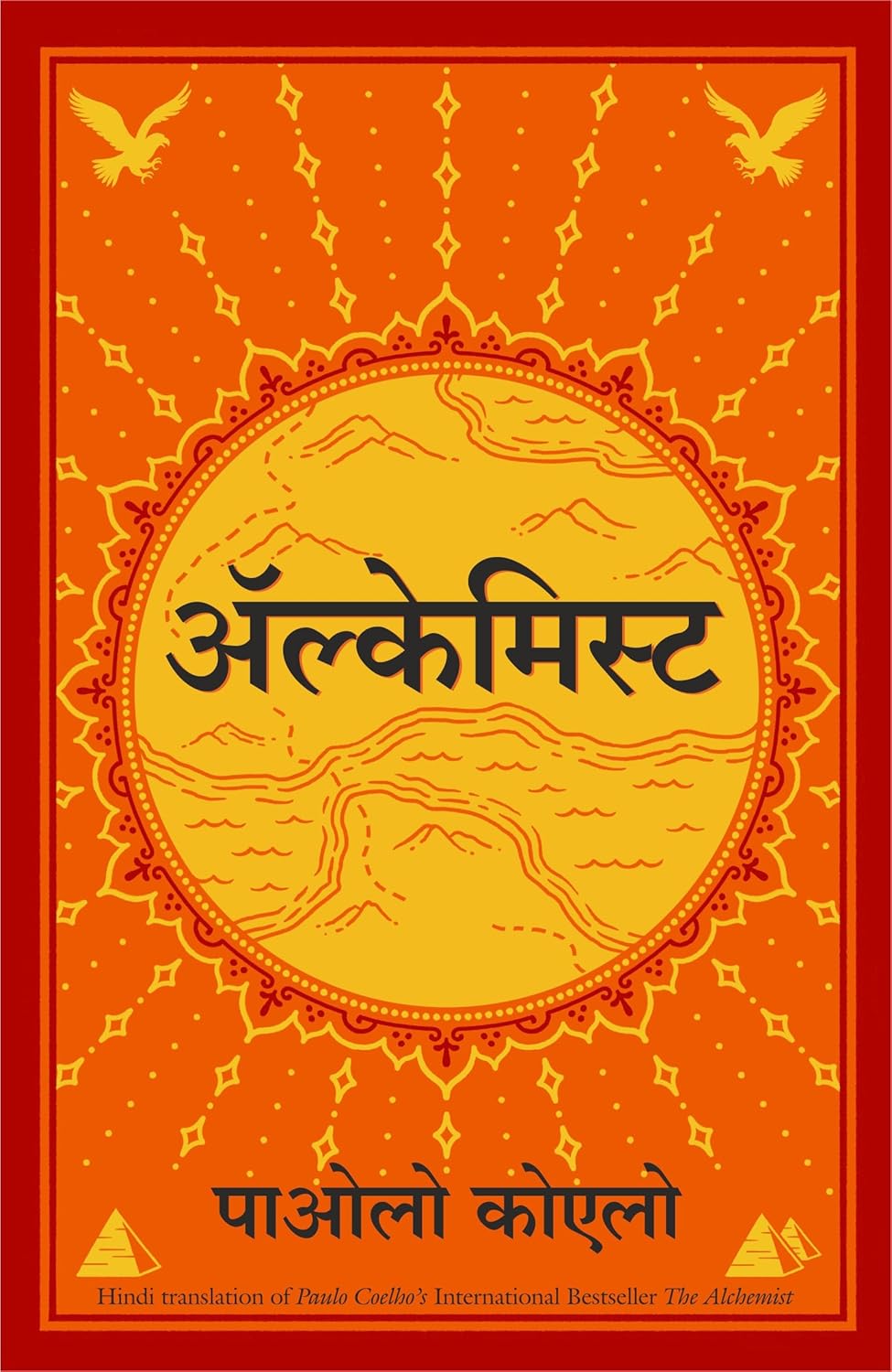 Alchemist by Paulo Coelho in (Hindi)
