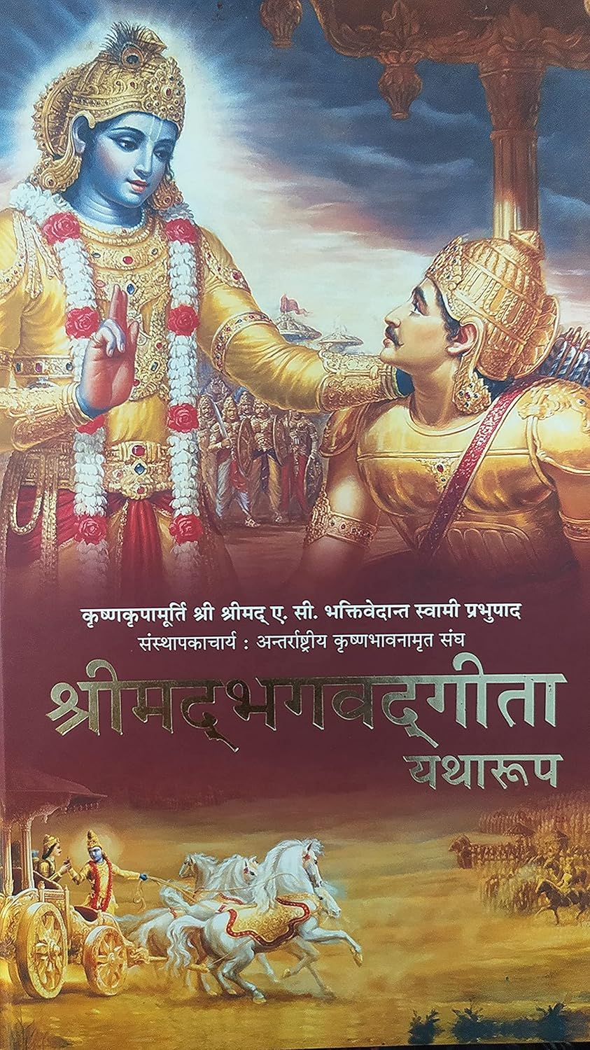 BHAGAVAD GITA (HINDI)