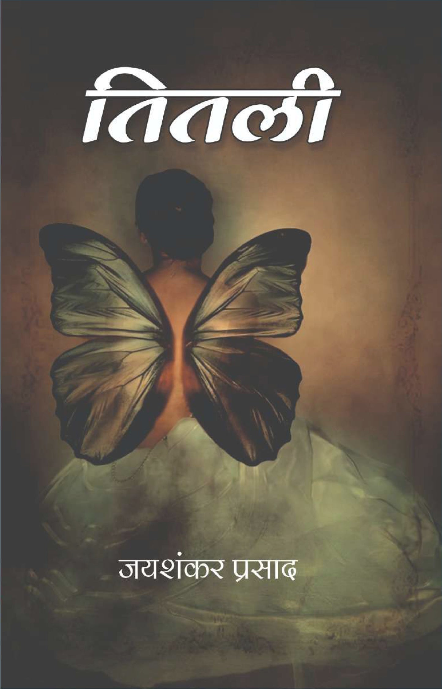 Titlii Book (Hindi)
