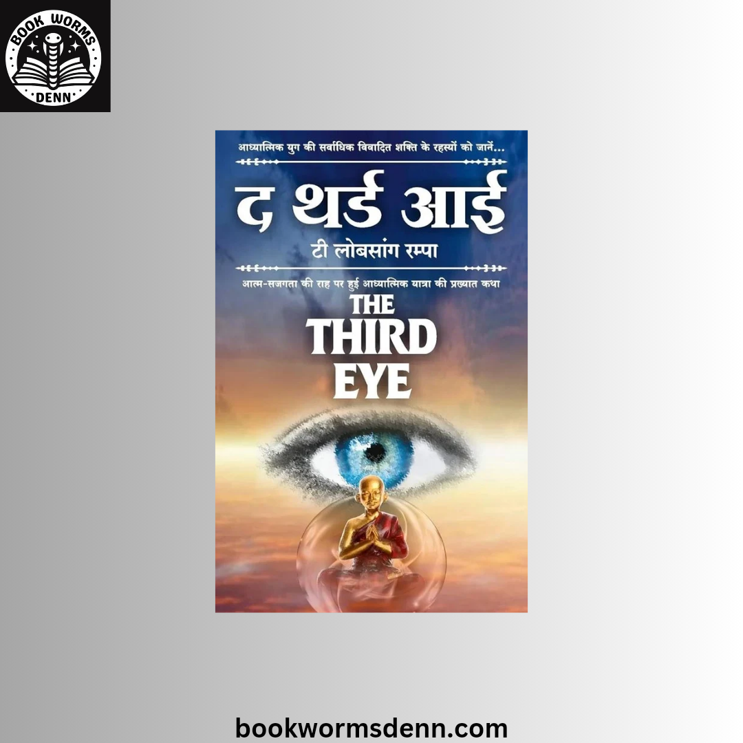 The Third Eye by Dr. T. Lobsang Rampa (HINDI)