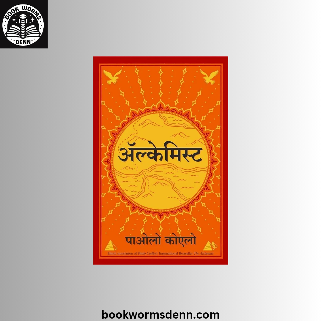 Alchemist by Paulo Coelho in (Hindi)