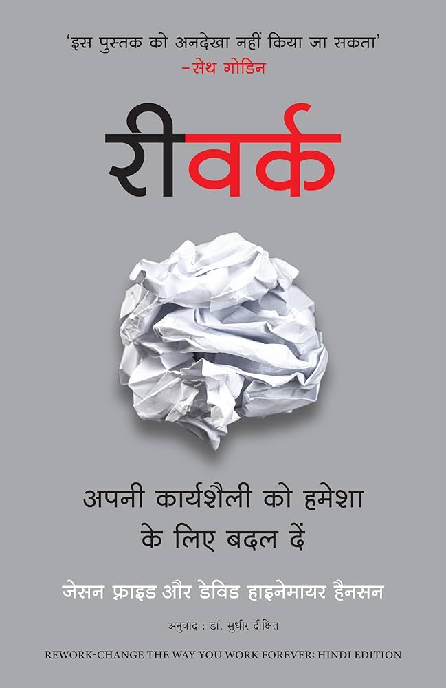 THE REWORK (Hindi) by JASON FRIED