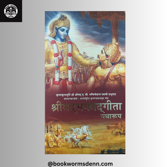 BHAGAVAD GITA (HINDI)