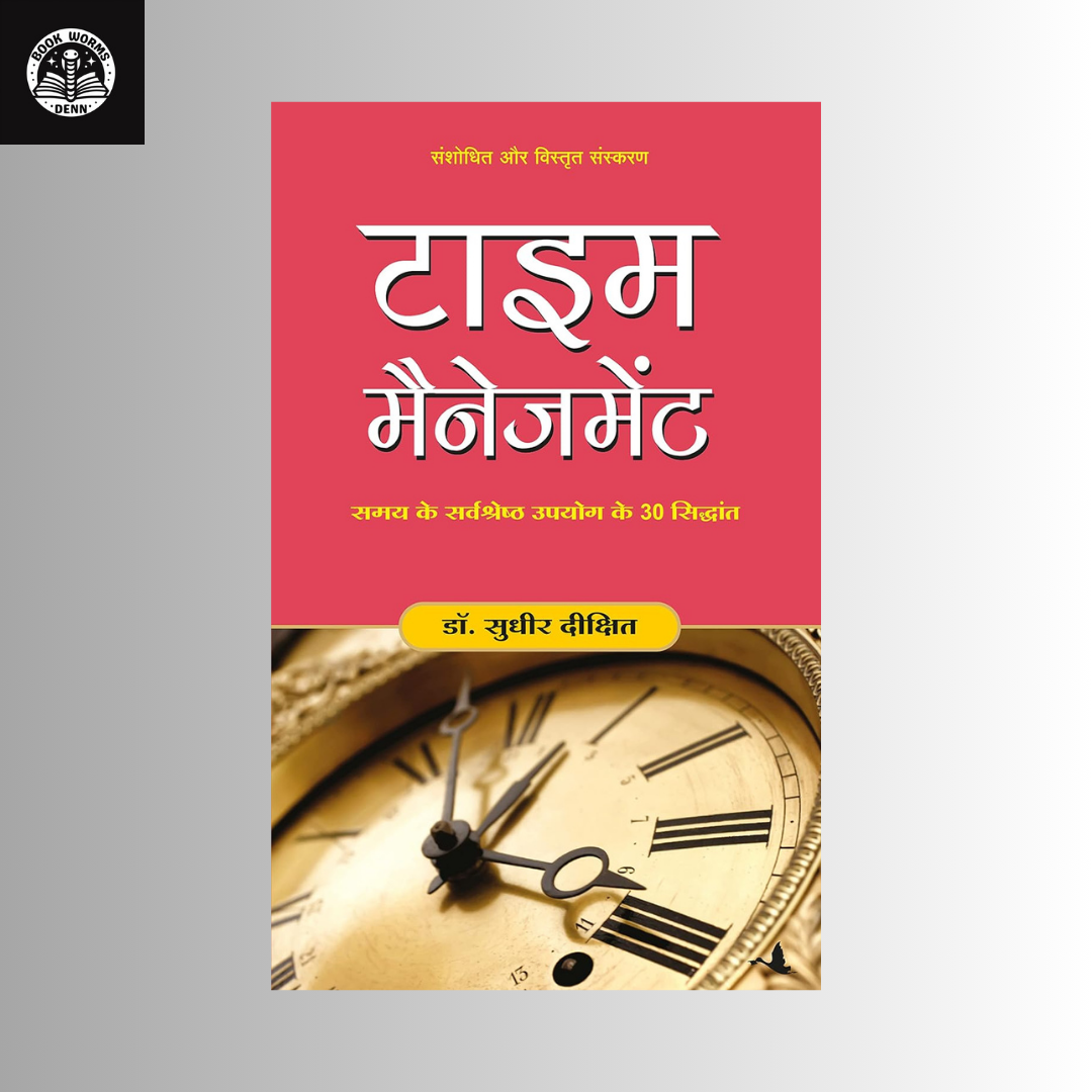 TIME MANAGEMENT(HINDI) by DR. SUDHIR DIXIT