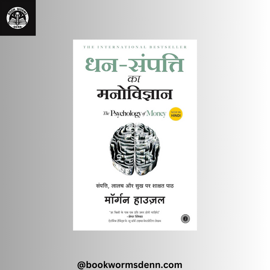 Dhan-Sampatti Ka Manovigyan (The Psychology of Money - Hindi)