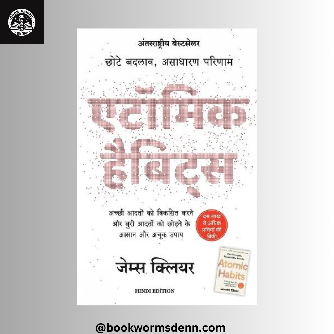 ATOMIC HABITS (Hindi) by JAMES CLEAR