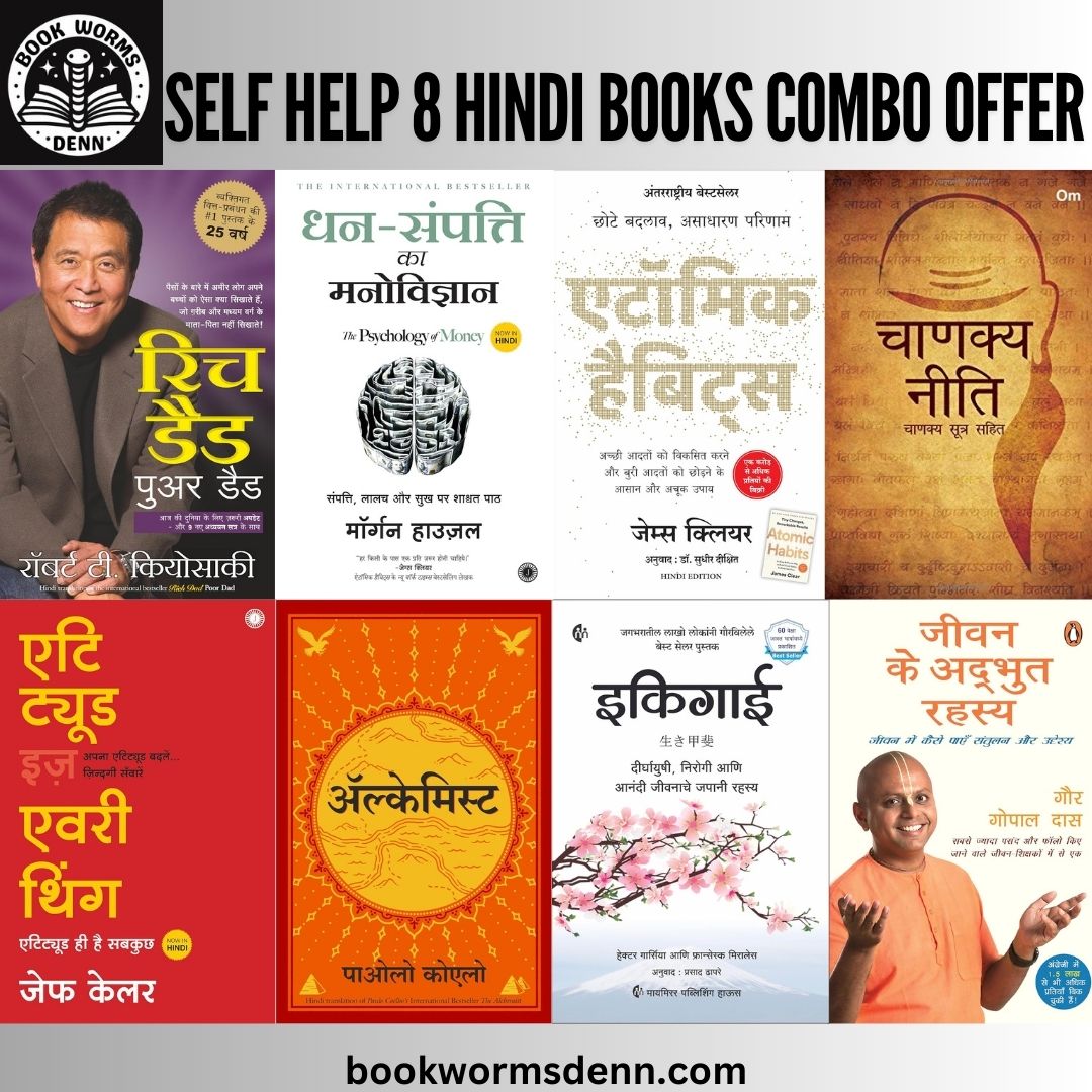 SELF HELP 8 BOOKS COMBO (HINDI)