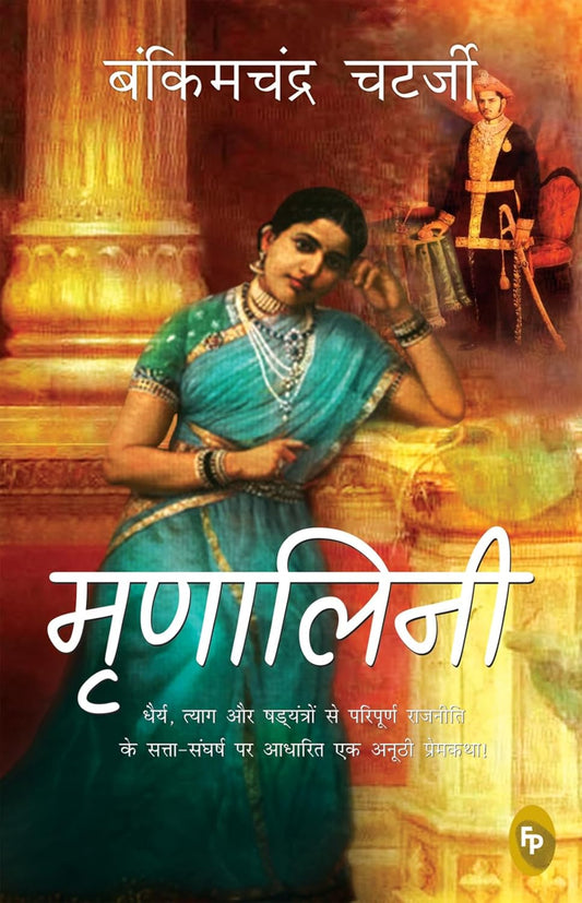 Hindi Mrinalini