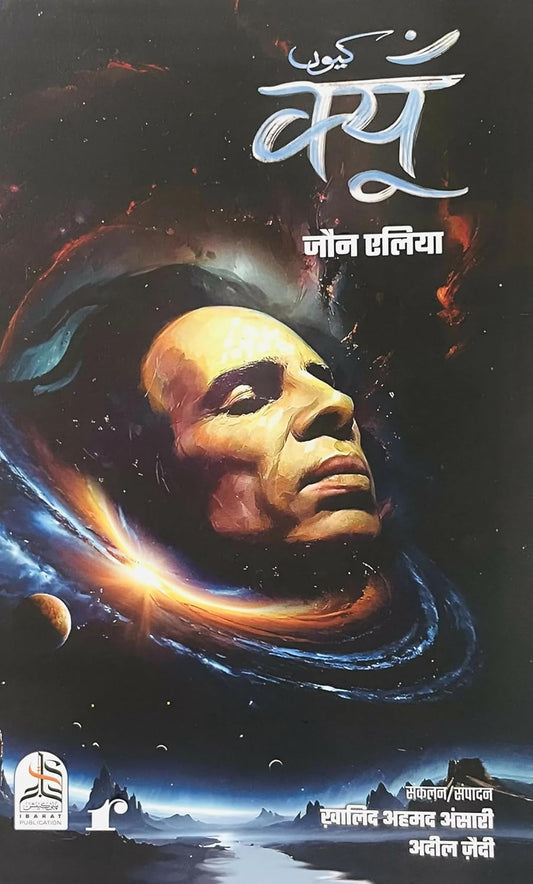 Kyun BY Jaun Elia (HINDI)