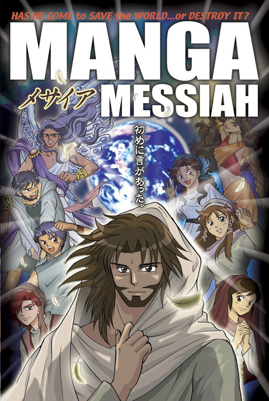 Manga Messiah BY  Hidenori Kumai