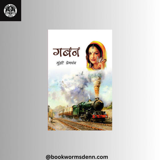 GABAN By MUNSHI PREMCHAND