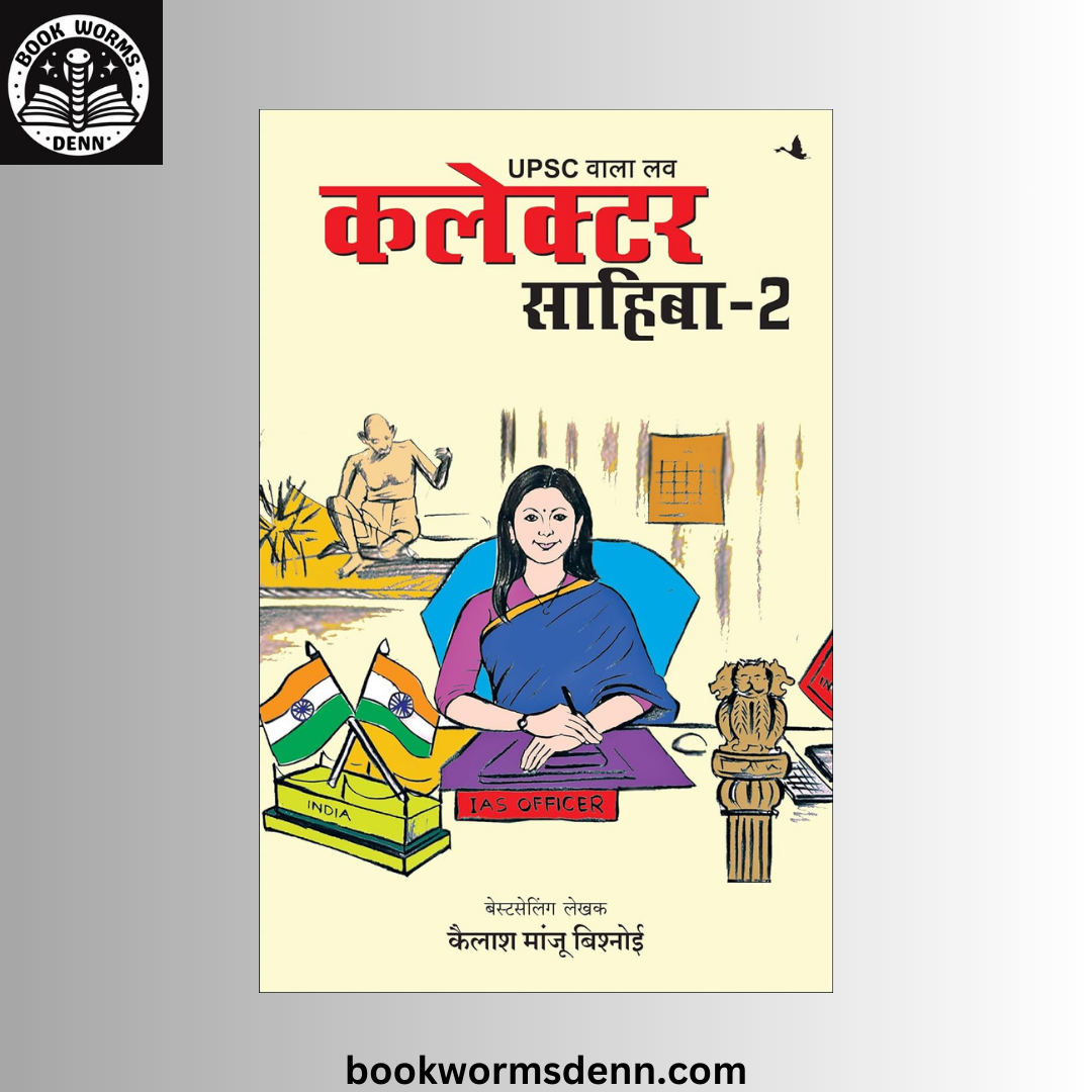 COLLECTOR SAHIBA - 2 (HINDI)