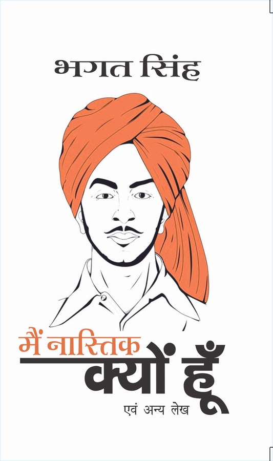 Mai Nastik Kyu Hu  By Bhagat Singh