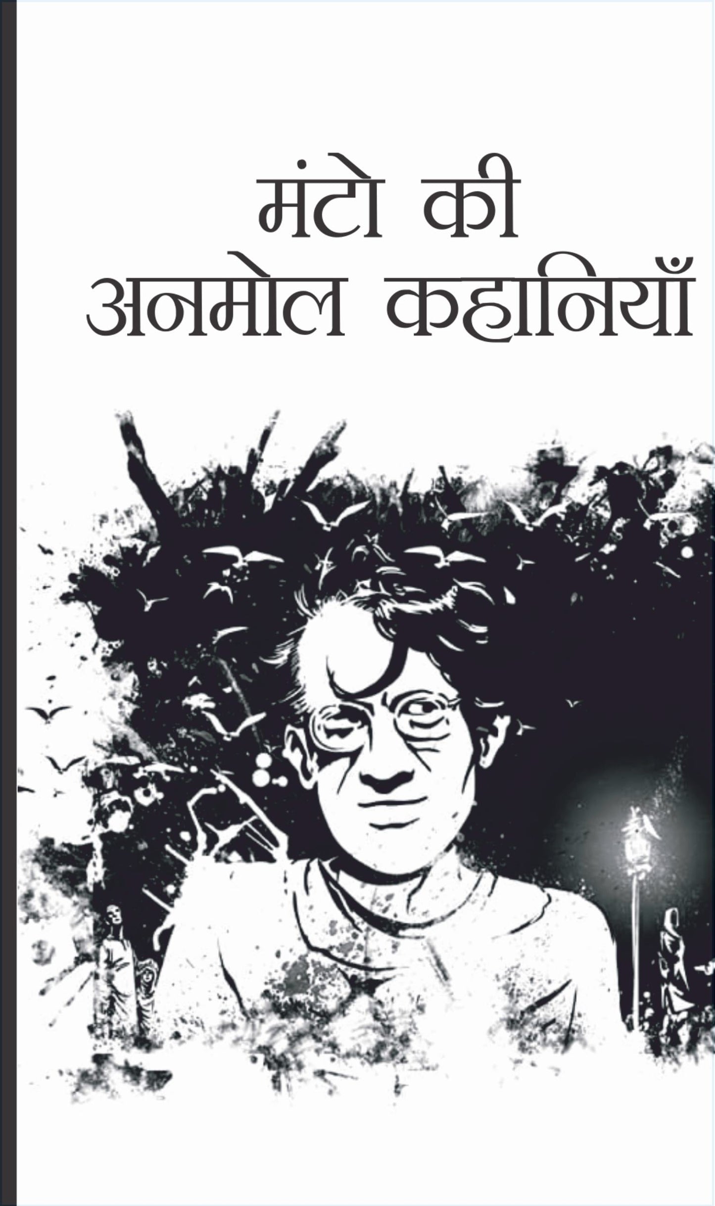 Manto Ki Anmol Kahaniya (HINDI)