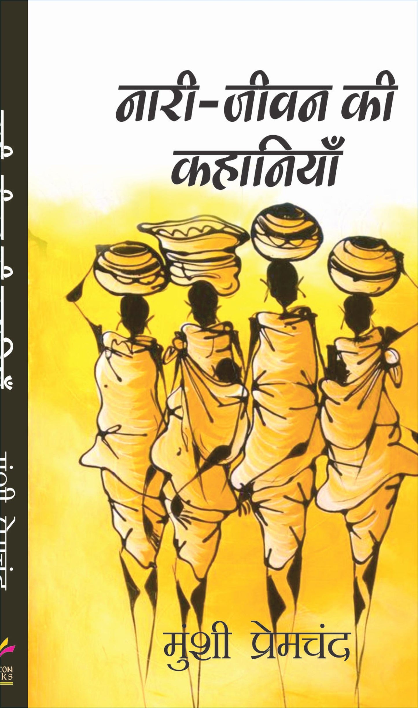 Nari Jeevan Ki Kahaniya (HINDI)