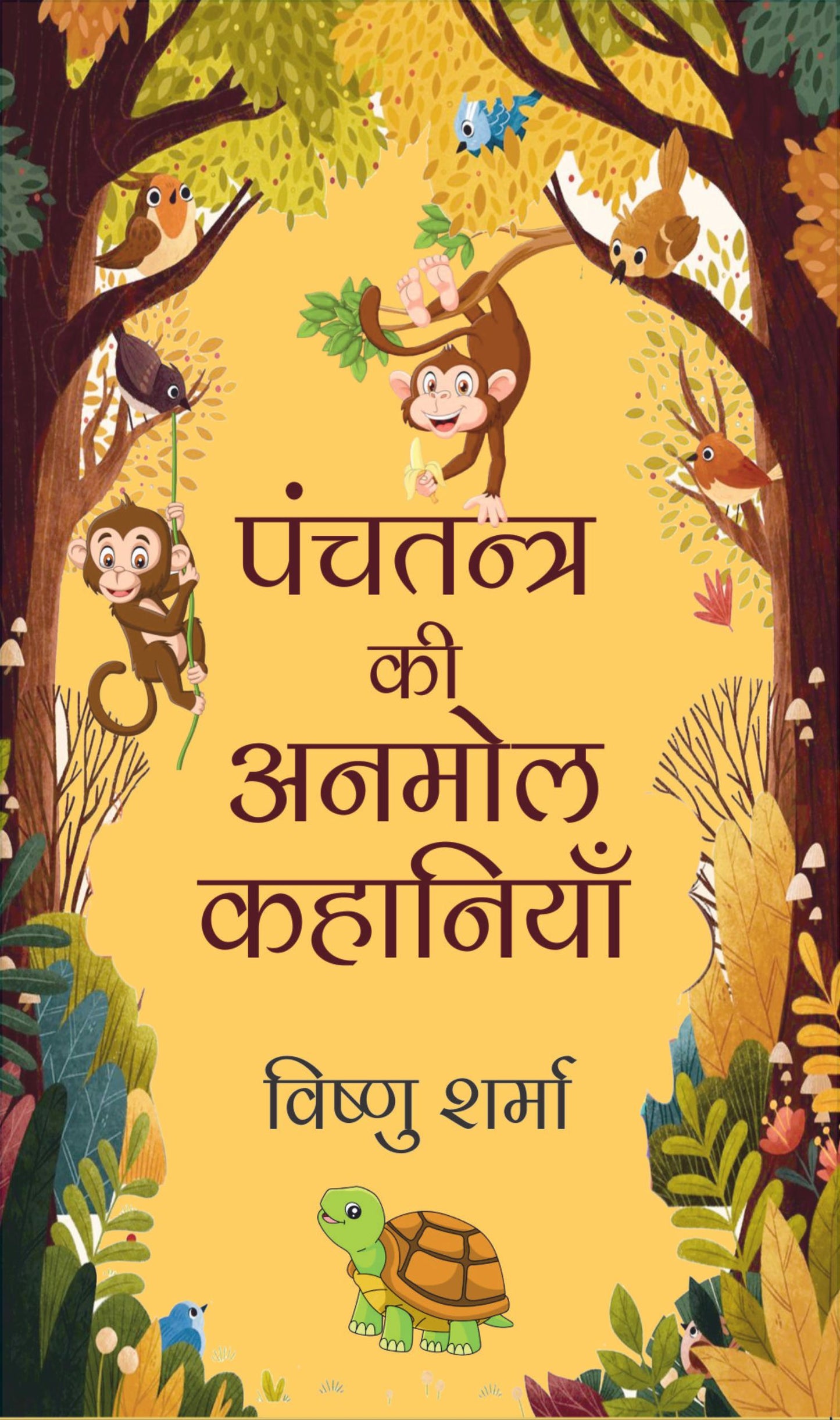 Panchatranra (HINDI)