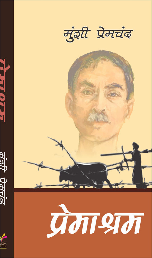 Prem Ashram BY Munshi Premchand