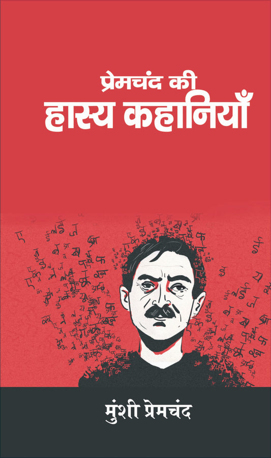 Premchand Ki Hasya Kahaniya (HINDI)