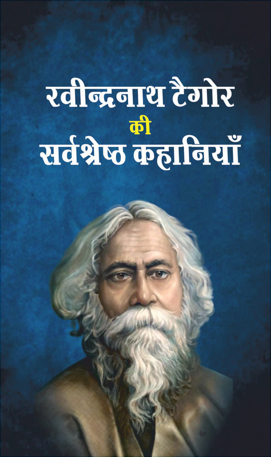 RavindraNath Tagore Ki Sarvashreshtha Kahaniyan
