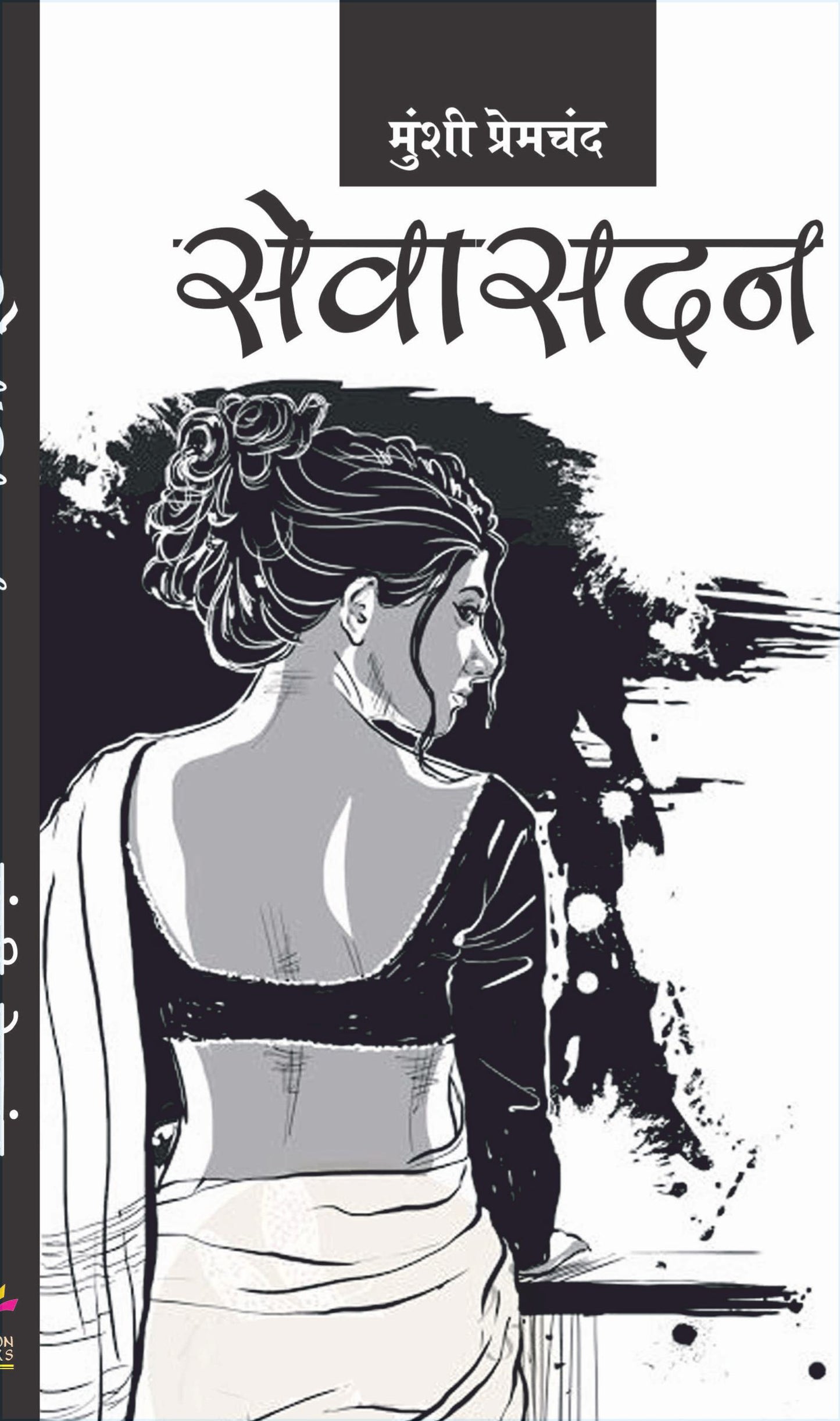 Seva Sadan BY Munshi Premchand