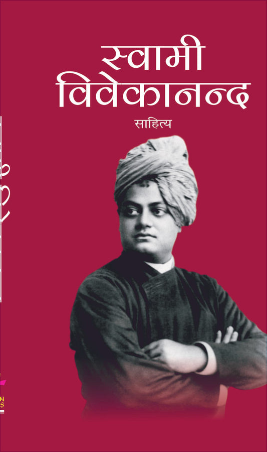 Swami Vivekananda Sahitya (HINDI)