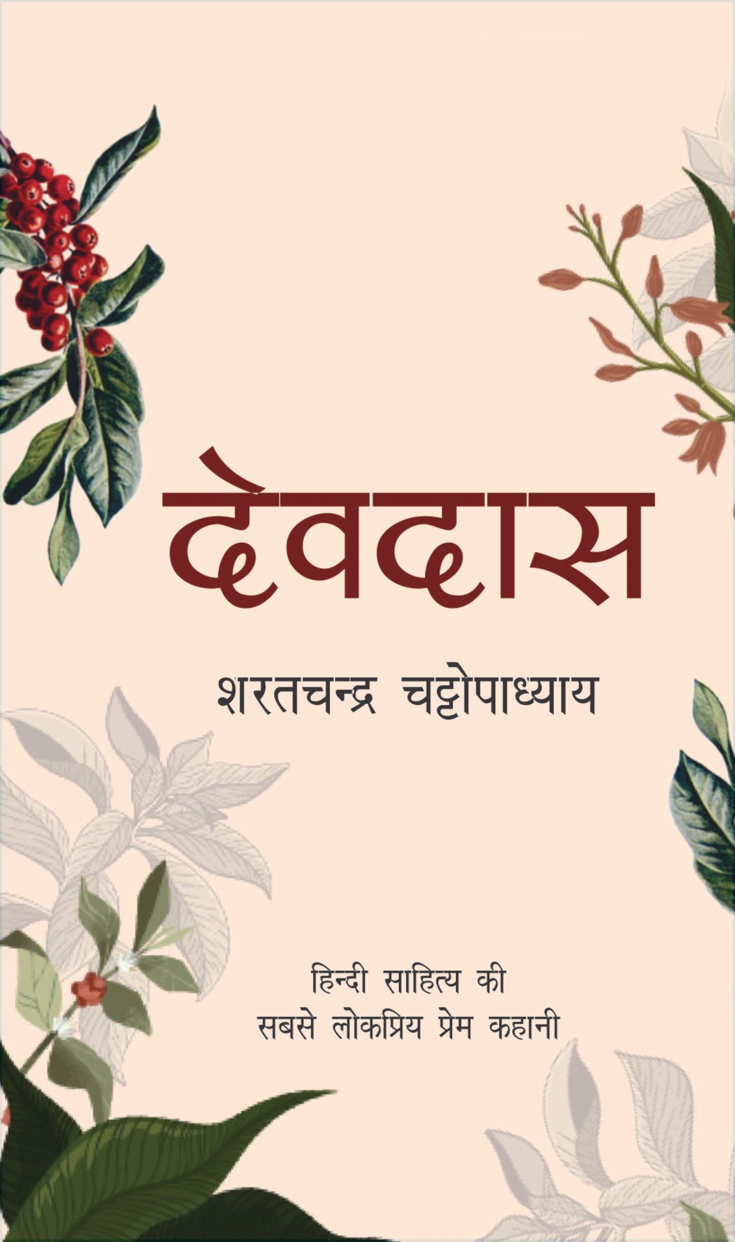 Devdas (HINDI)