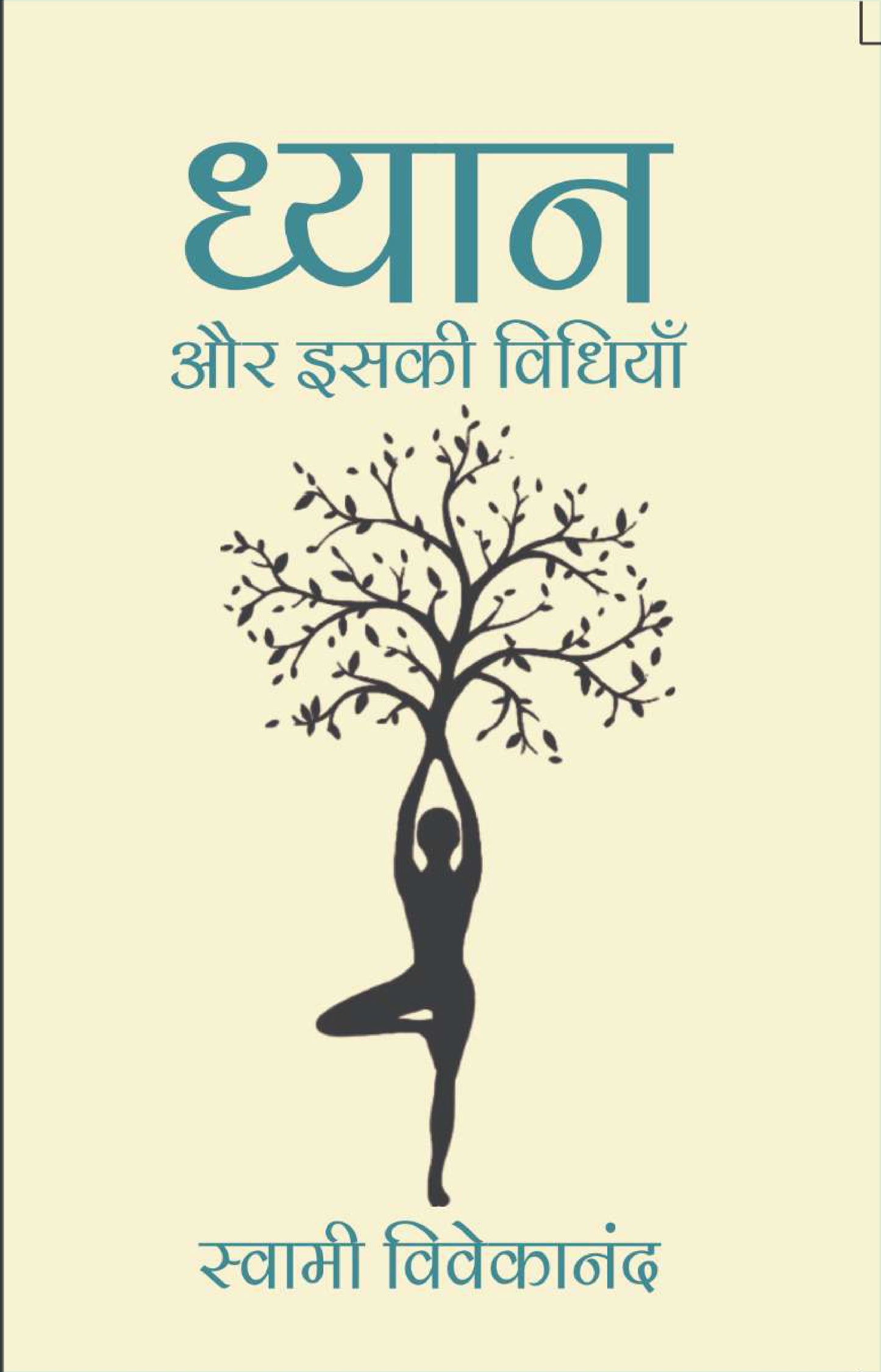 Dhyan Aur Uski Vidhiya (Hindi)
