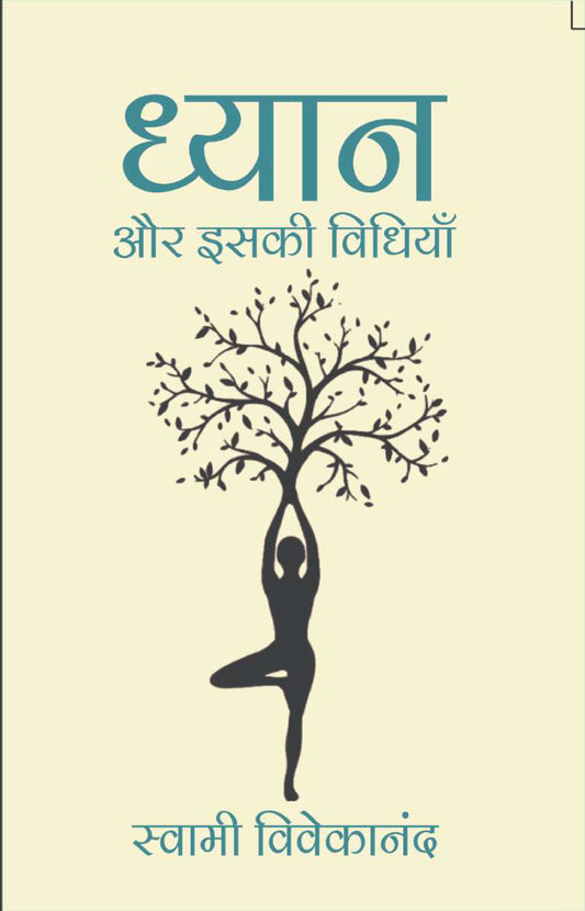 Dhyan Aur Uski Vidhiya (Hindi)