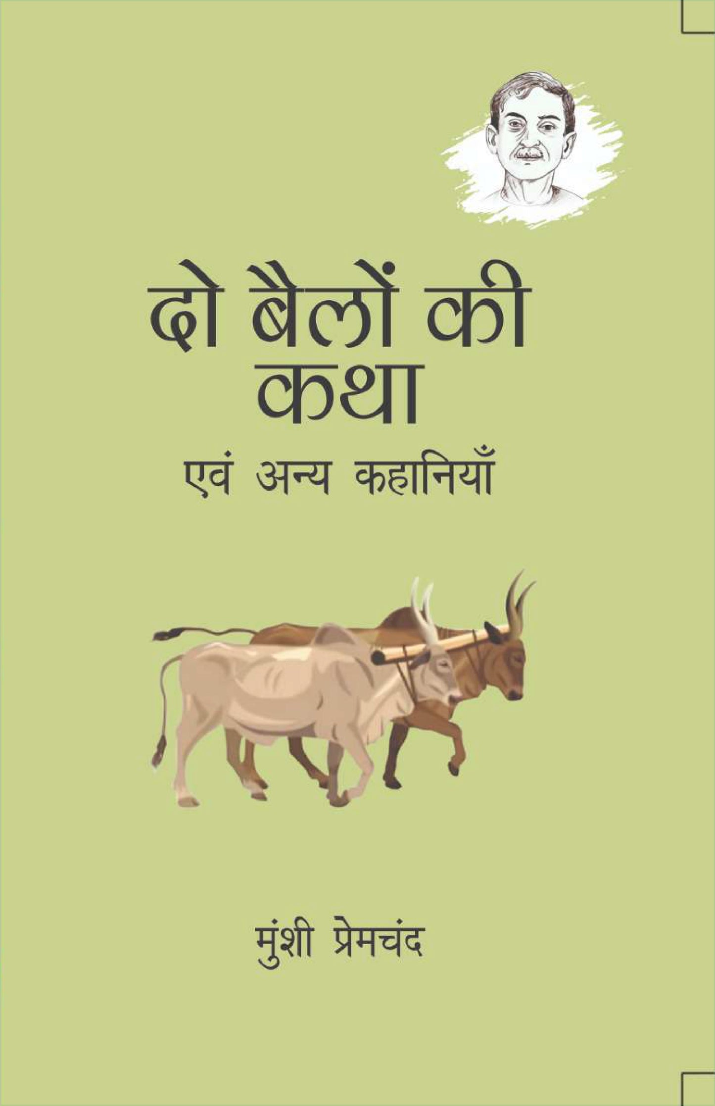 Do Bailo Ki Kahani BY Munshi Premchand