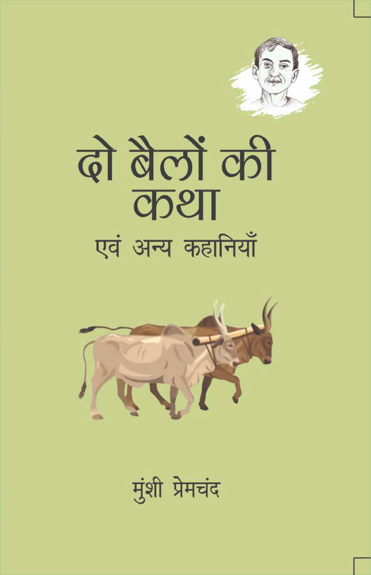 Do Bailo Ki Kahani BY Munshi Premchand