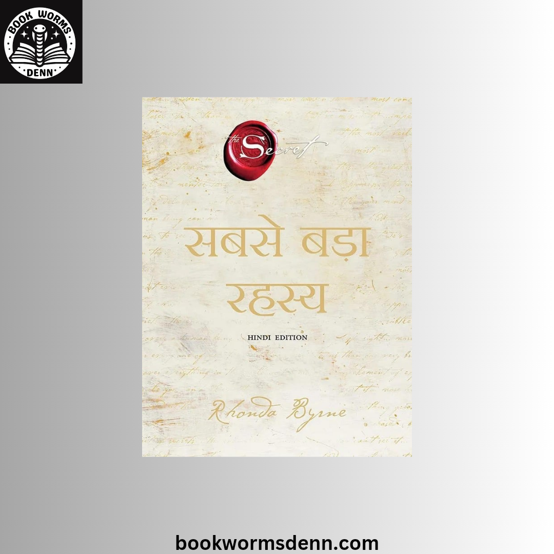 The Greatest Secret by Rhonda Byrne (hindi)