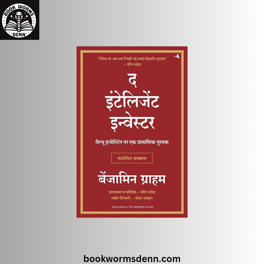 Hindi The Intelligent Investor by Benjamin Graham